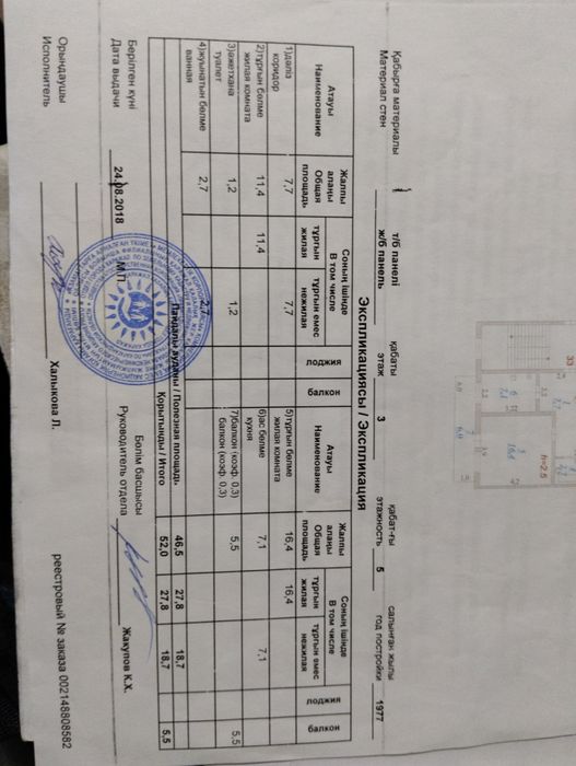 Продам 2-х комнатную квартиру