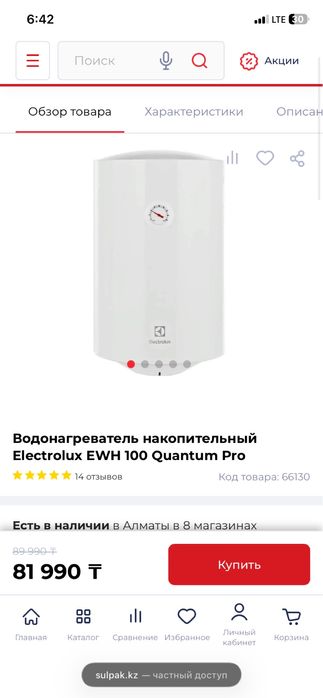 Водонагреватель Electrolux EWH 100