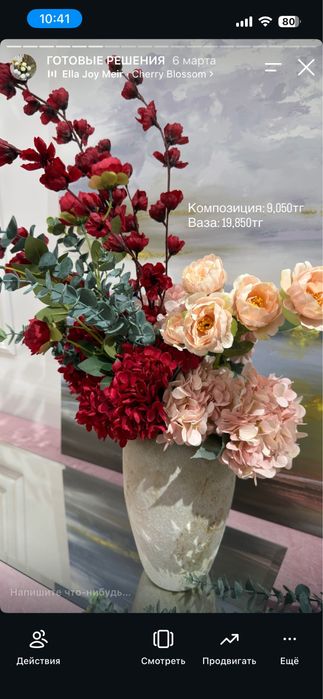 Искуственные цветв
