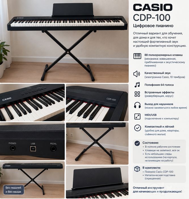 Продаю цифровое пианино Casio CDP-100. В отличном состоянии.