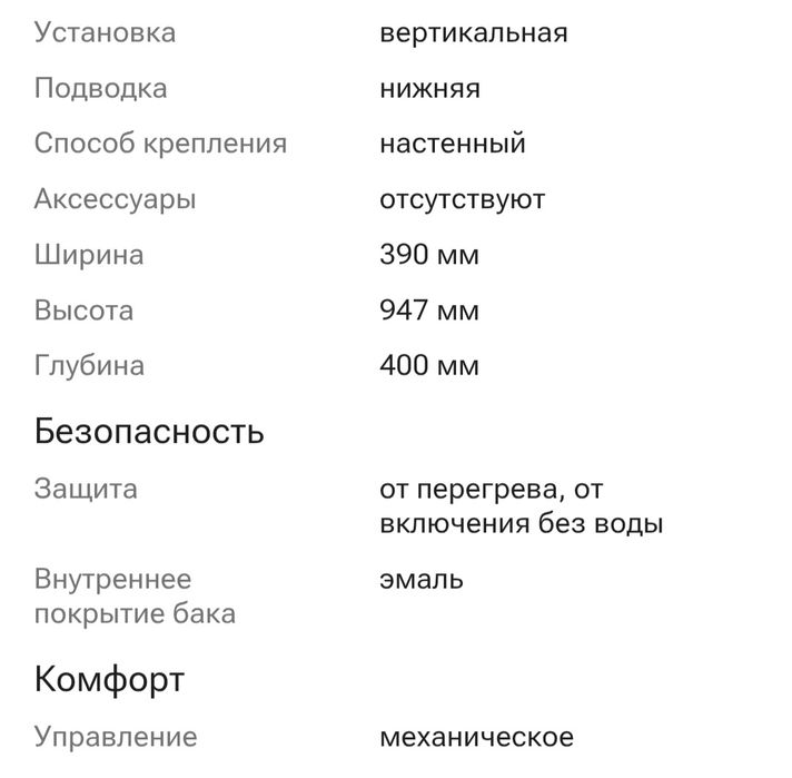 Водонагреватель Haier  80л