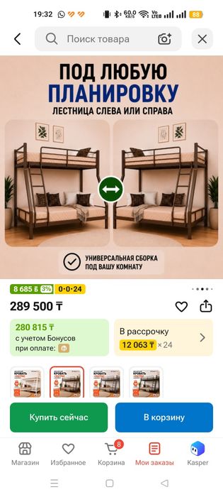 Продам детскую 2х ярусную кровать