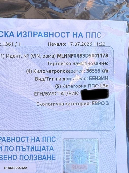 Honda Forza

300, Скутер , Употребяван