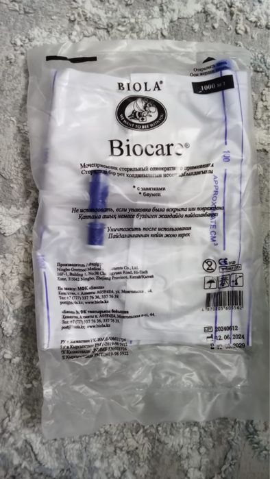 Мочеприёмник Biocare (BIOLA)