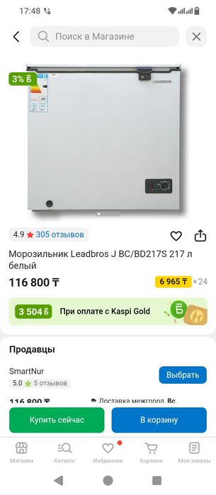 Холодильник и морозильник