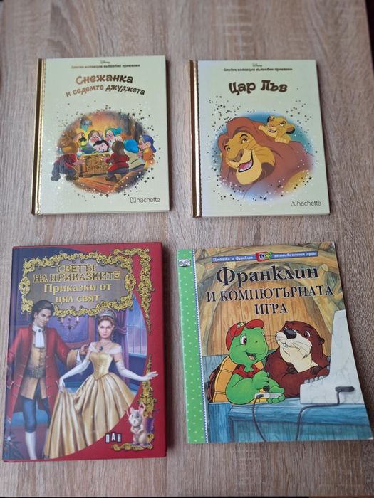 Книжки / като нови/