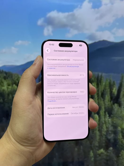 iPhone 15 Pro EAC