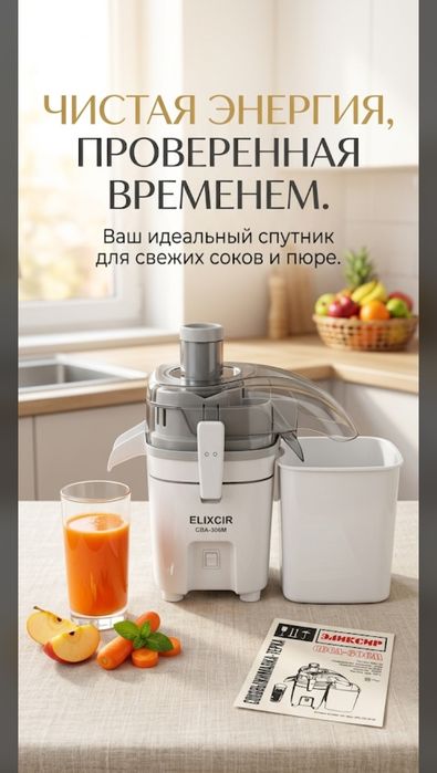 Продам Соковыжималка