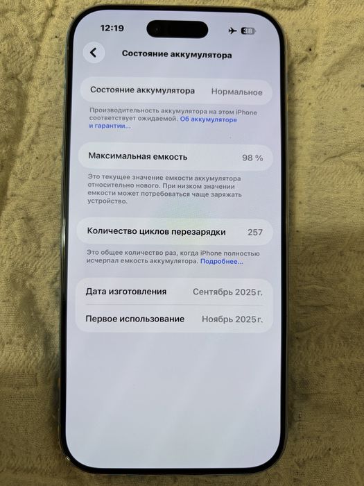 Iphone air 17 512gb