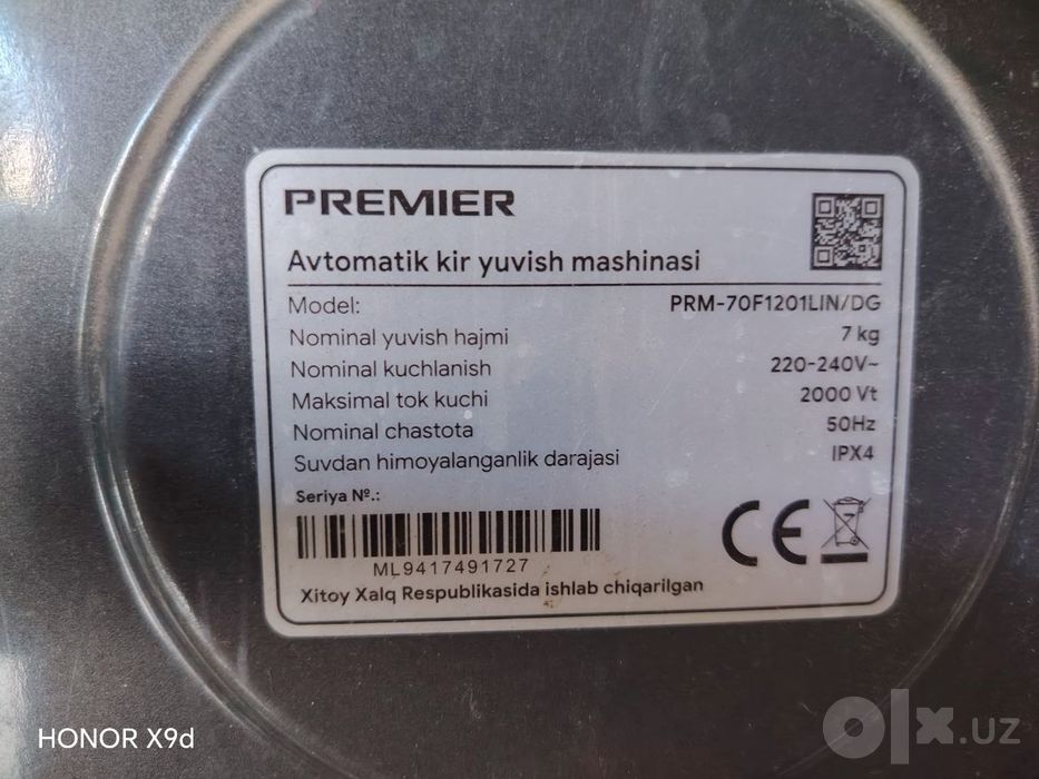 Кир ювиш мошинаси