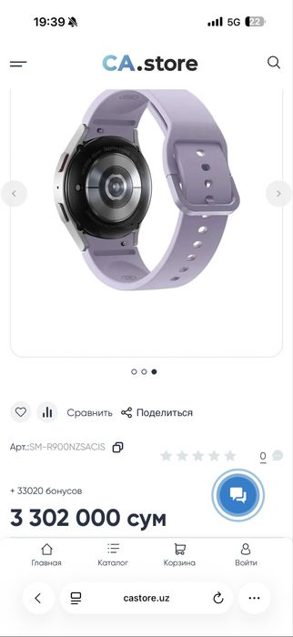 Galaxy Watch 5 40 mm