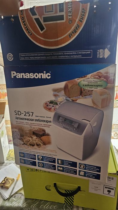Продам хлебопечь Panasonic