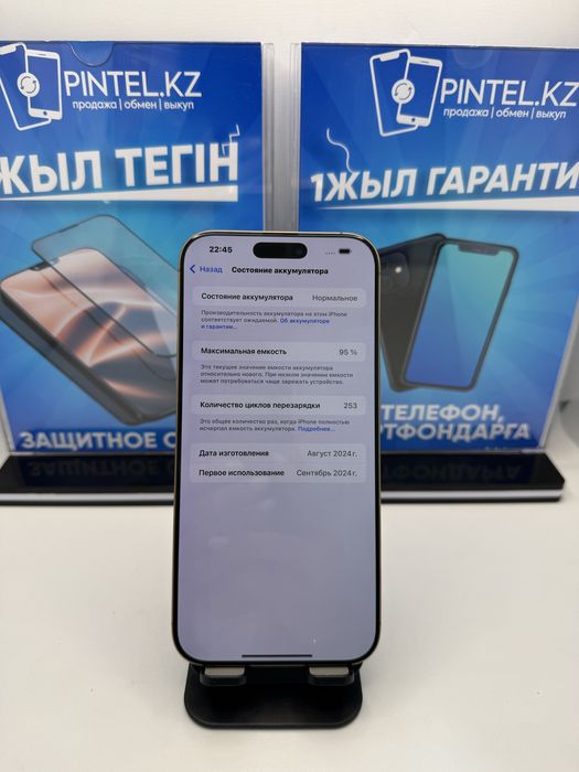 Iphone 16 pro max 256 gb Pintel.kz