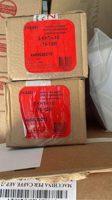 Муфта кабельная 3 КНТП 10 70/120