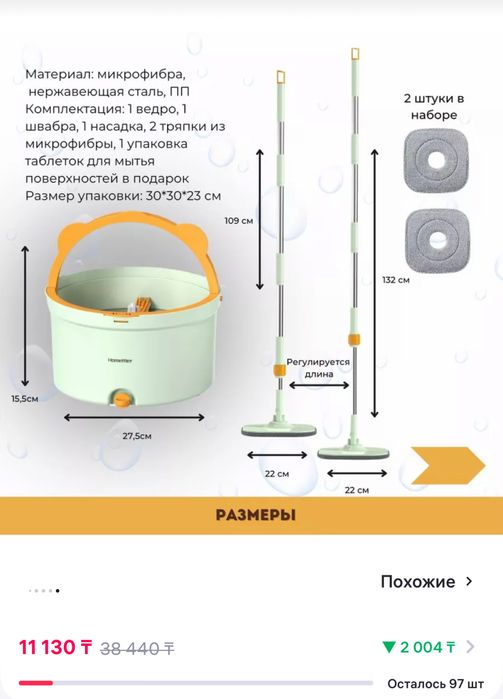 Швабра продам новая