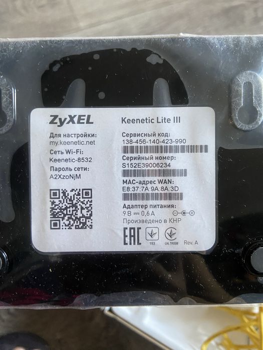 Продам роутер модем