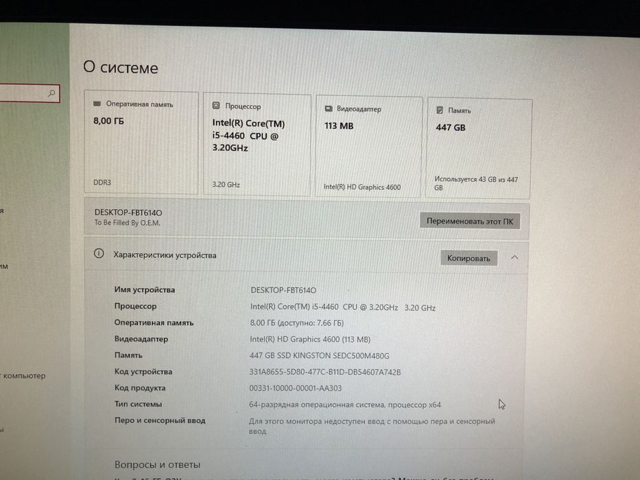 Продам компьютер в сборе