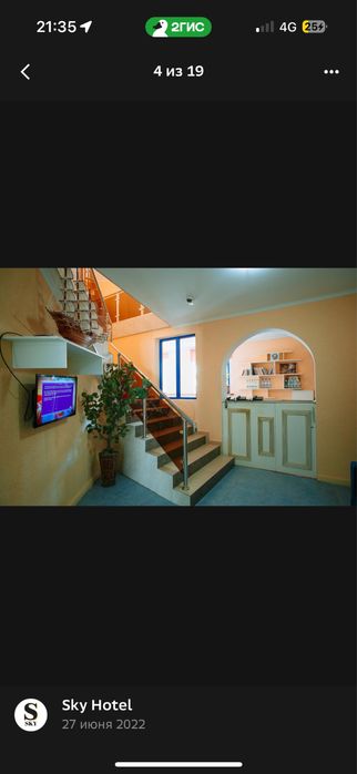 Sky отель 4 звёздочный