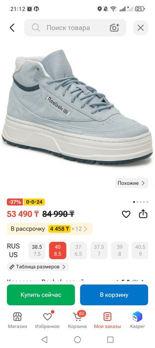 Ботинки 40р кеды reebok . Классика. Почти новые.