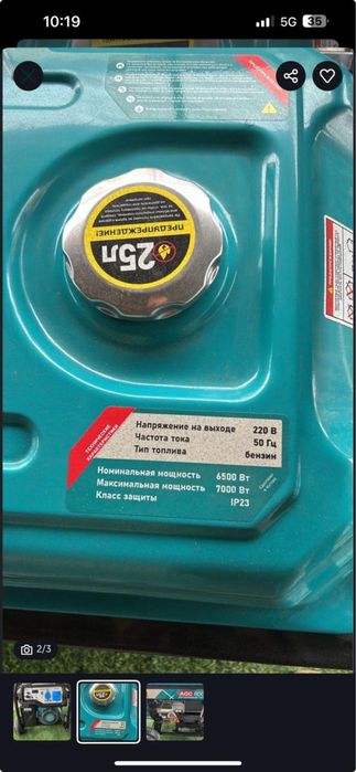 Сдам в аренду генератор 7кВт