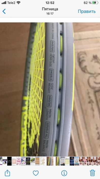 Ракетка для большого тенниса