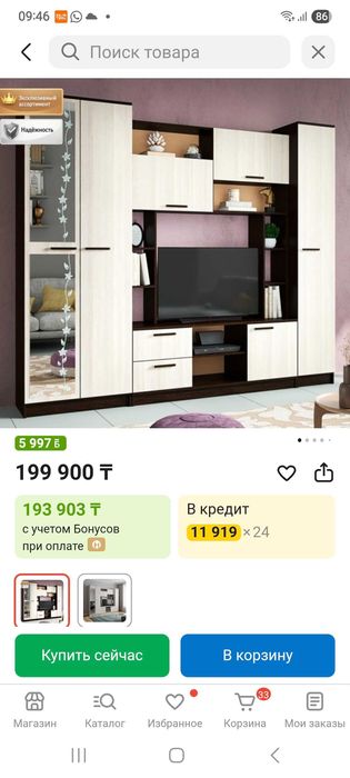 Комплект для гостинной. Шкаф