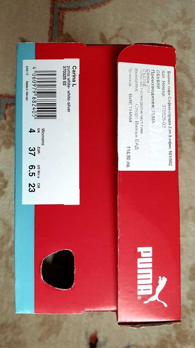 Бели маратонки пума PUMA 37 номер