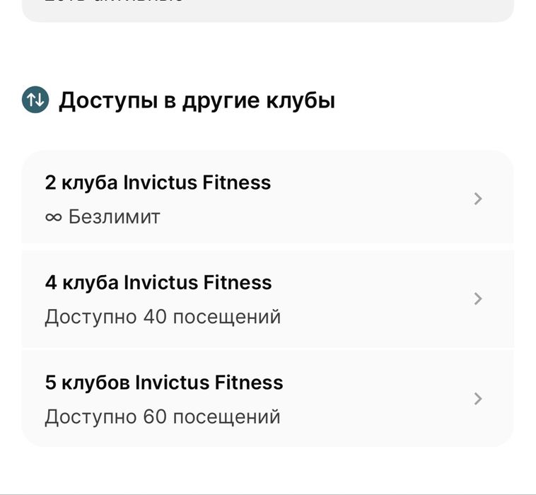 Продам абонемент в Invictus Creen mall