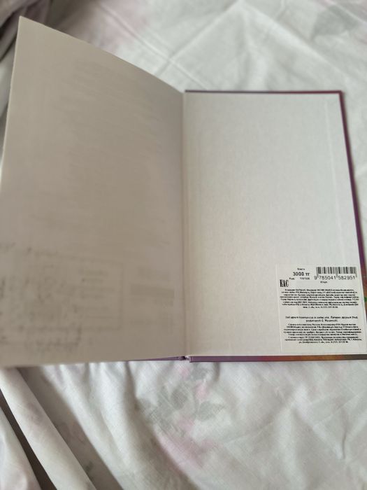 Книга «Лучшие друзья»