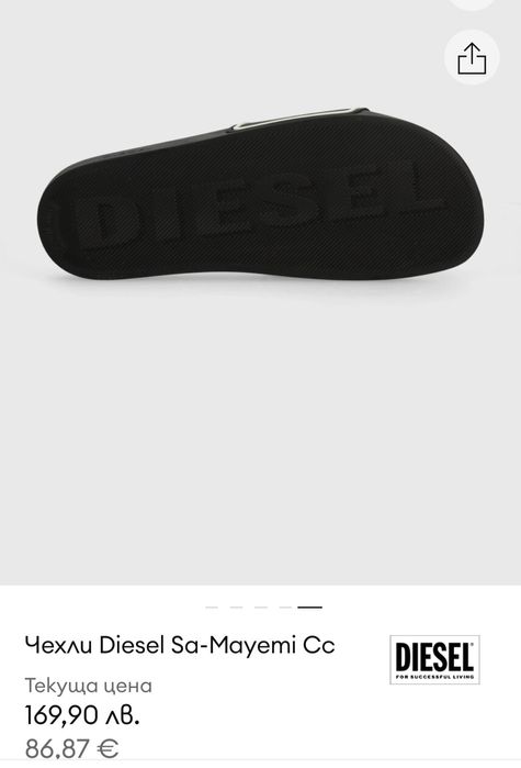 Мъжки чехли Diesel