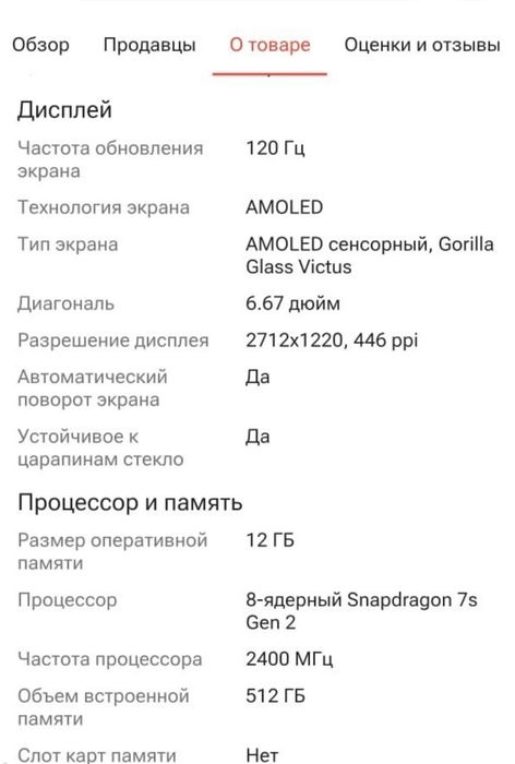 Продам редми нот 13 про 5 g 50000 тенге