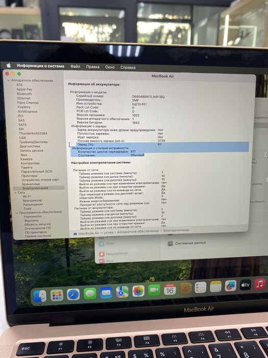 macbook air 2020 i5 512/8 (p25)