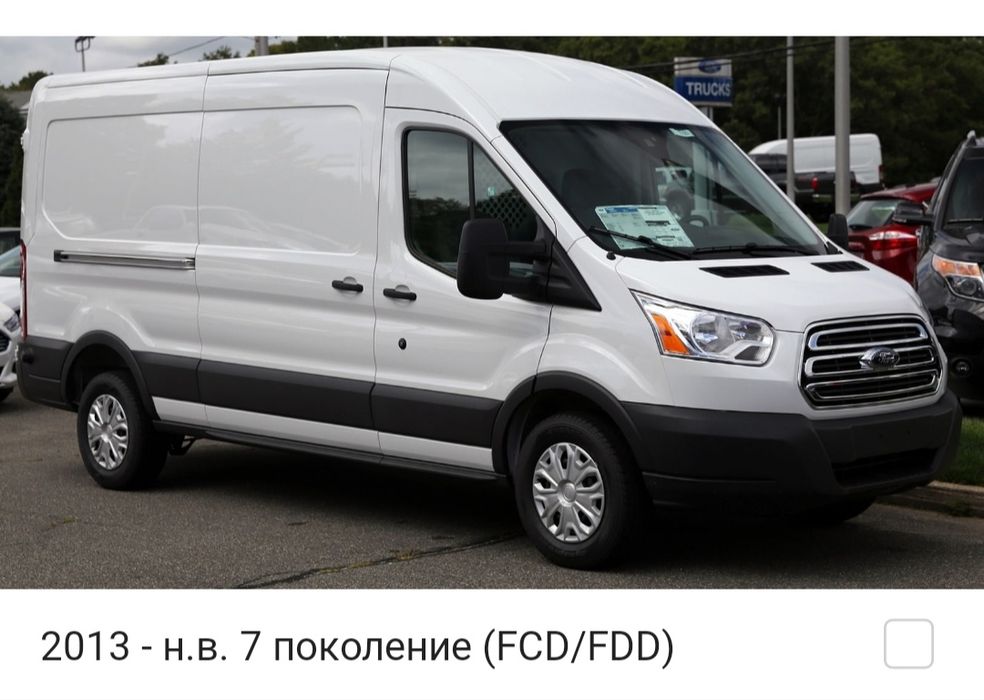 Запчасти Ford Transit  Запчасти Форд Транзит