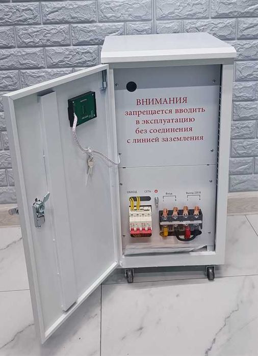 VOLTER 20 кВА Стабилизатор напряжения