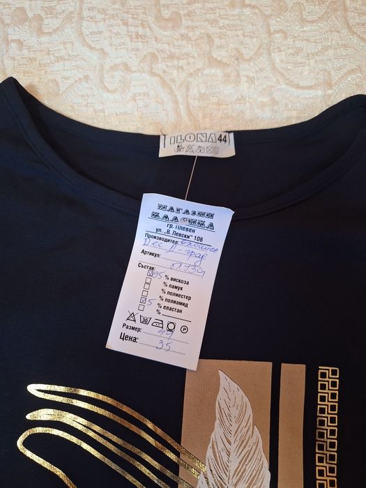 Нова дамска блуза.