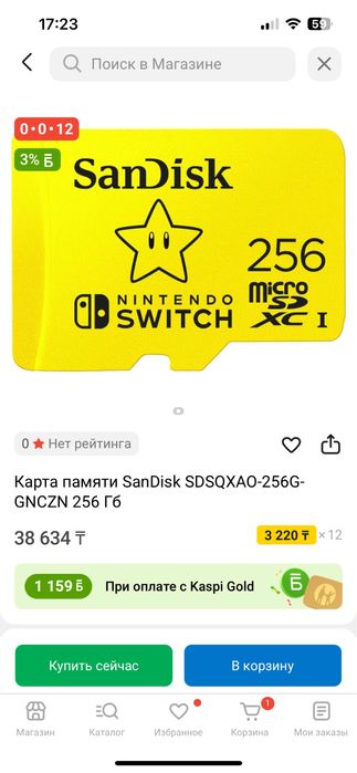 sd карта nintendo switch
