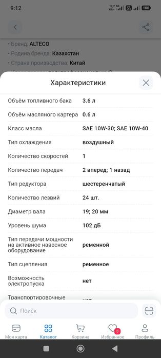 Мотокультиватор 700