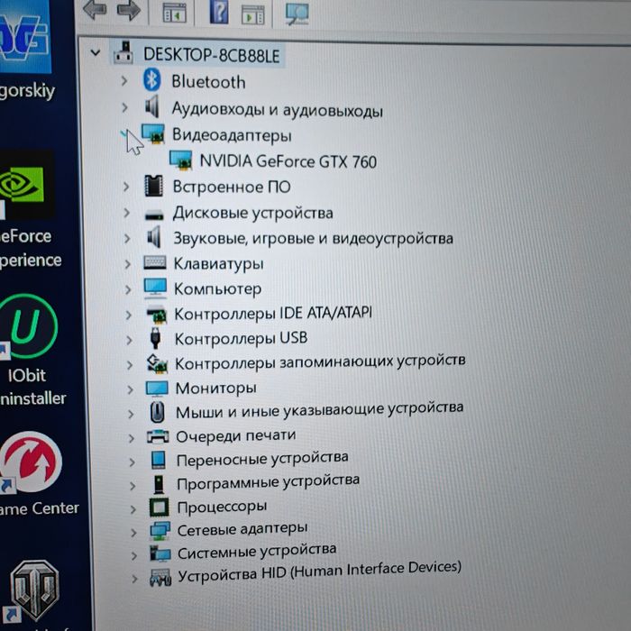 Персональный компьютер