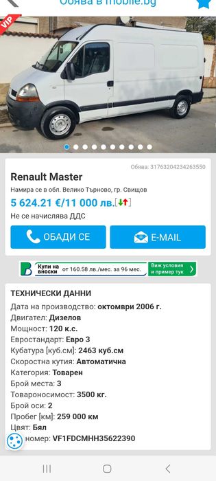 Renault Master 2006