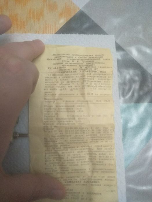 СССР Шприц новый