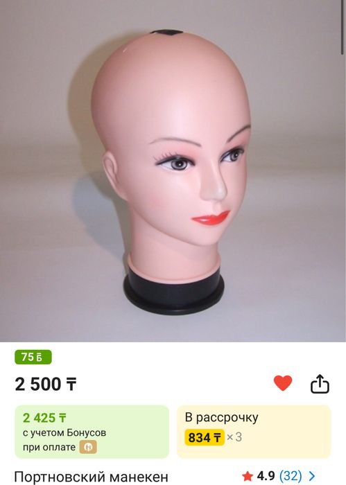 Манекен Голова 5 видов