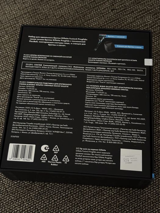 Набор для бритья Gilette Fusion5