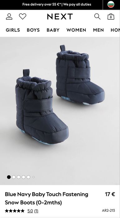 Буйки Next 3-6месеца