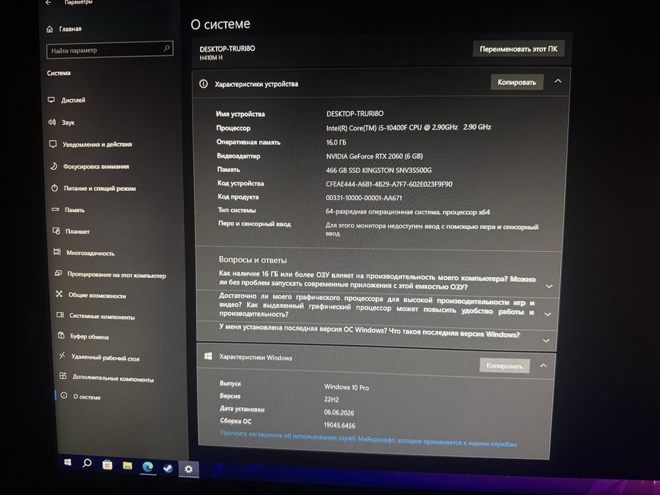 Игровой компьютер