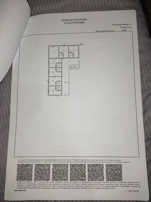 Продается здание