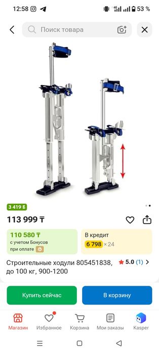 Продам строительные ходули