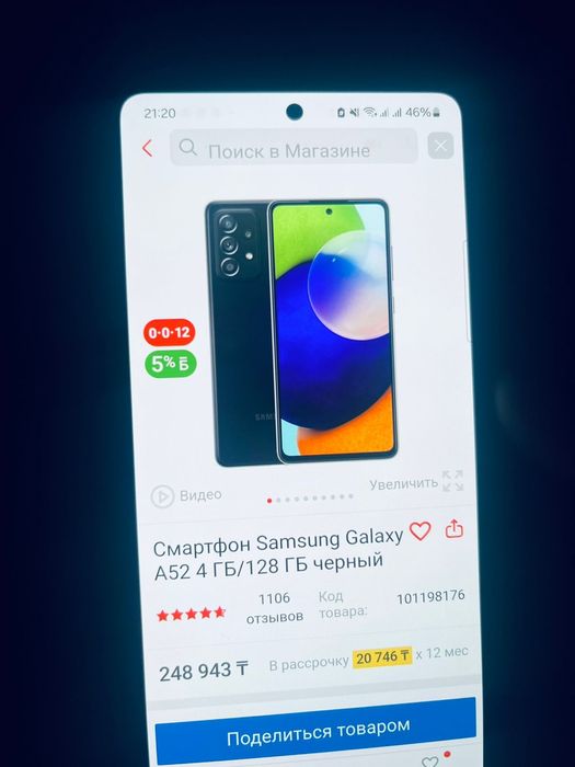 Прадам Samsung Galaxy A52