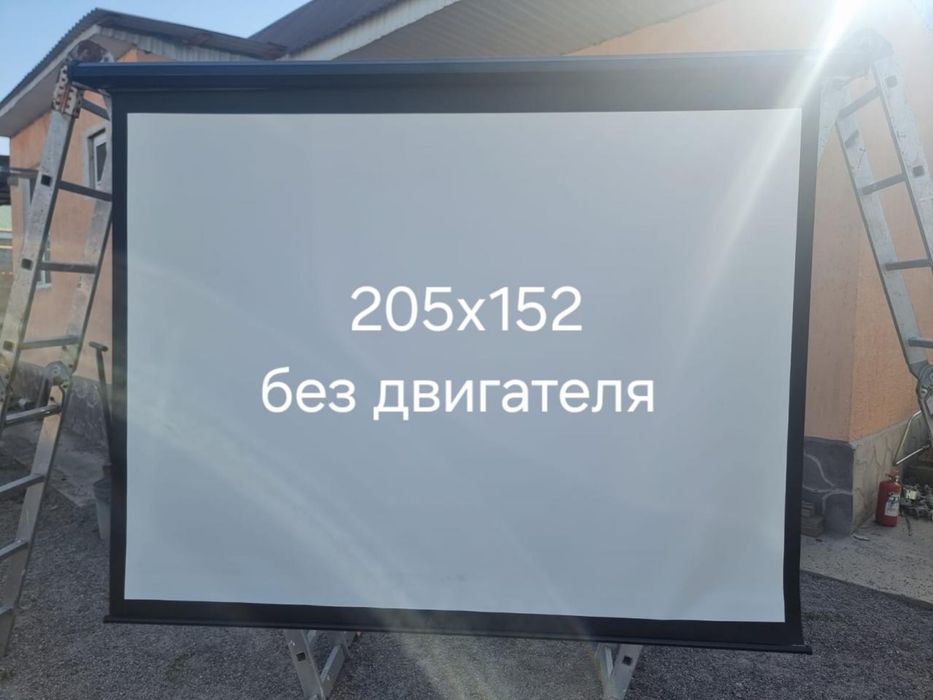 Полотно для проэктора, экран , проэктор