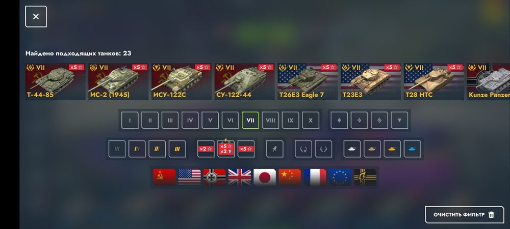 Аккаунт Tanks Blitz