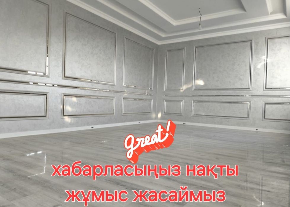 РЕМОНТ дом квартир качественно